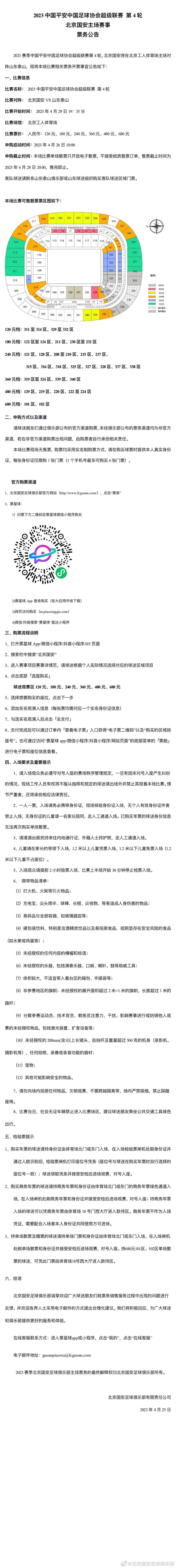 在海报中两人亲密互动，姻缘一线牵，俏皮而又深情地对视，画面充斥着满满的浪漫CP感